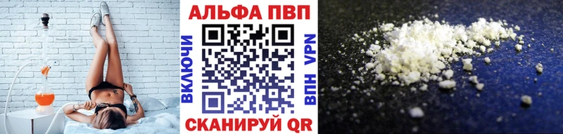 Купить закладки  Мензелинск  Альфа ПВП VHQ 