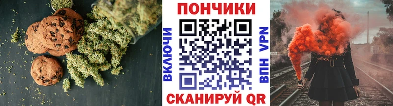 Печенье с ТГК марихуана  Купить  Мензелинск 