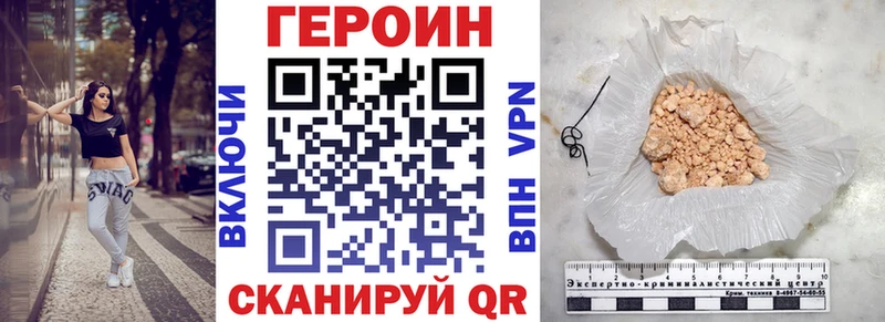 Героин хмурый  Купить где  Мензелинск 