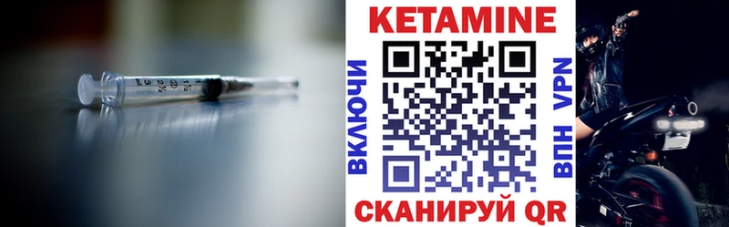Купить где  Мензелинск  Кетамин ketamine 