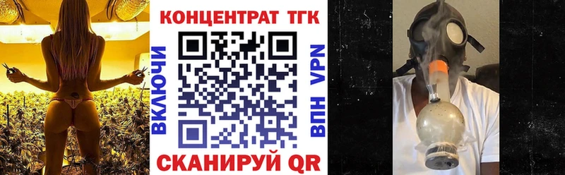 ТГК вейп с тгк  Купить закладки  Мензелинск 