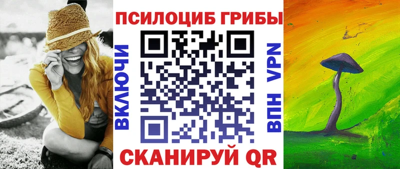 Псилоцибиновые грибы мухоморы  Купить где  Мензелинск 